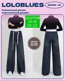 Джинсы