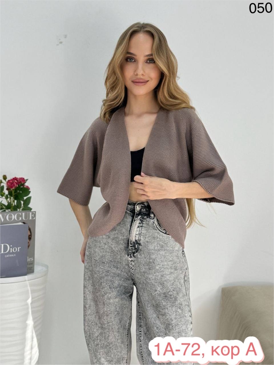 кардиган,вязаный кардиган,кофта кардиган,модные кардиганы,жакет кардиган