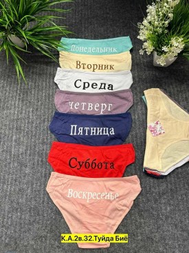 Нижнее белье