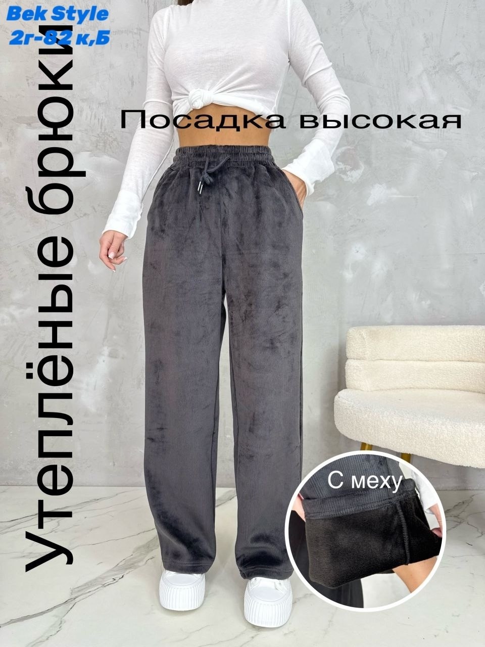 брюки широкие,брюки спортивные,брюки штаны,прямые брюки,брюки женские широкие