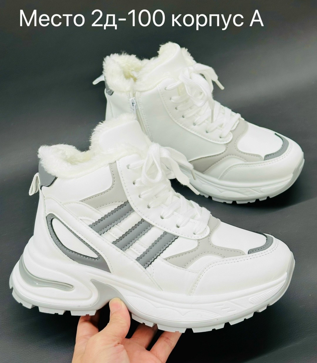 зимние женские кроссовки,,кроссовки женскиe,зимние кроссовки,белые кроссовки женские