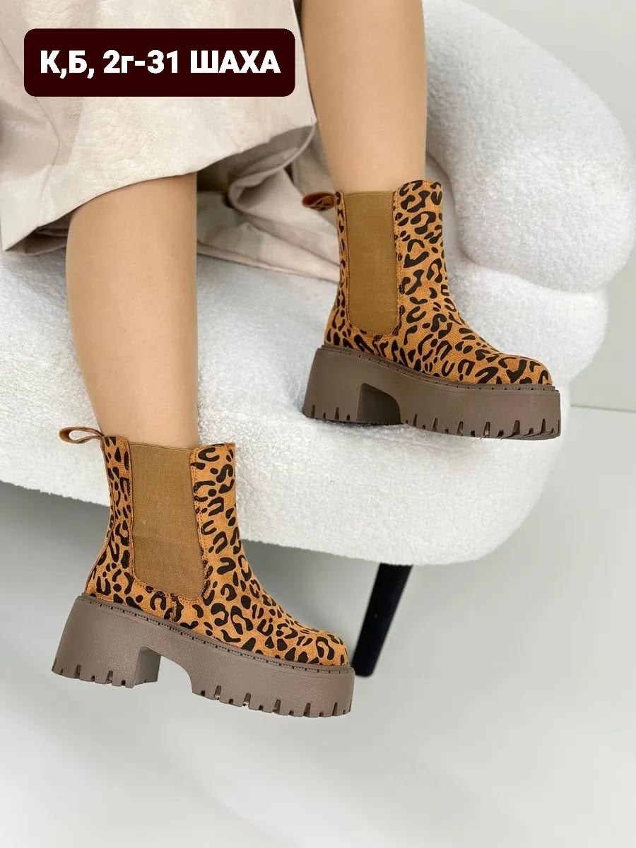 ,женская ,женские ботинки,женские осенние ботинки,ботинки леопардовые