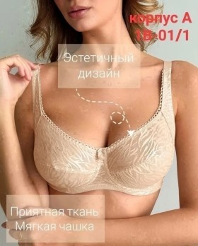 Нижнее белье