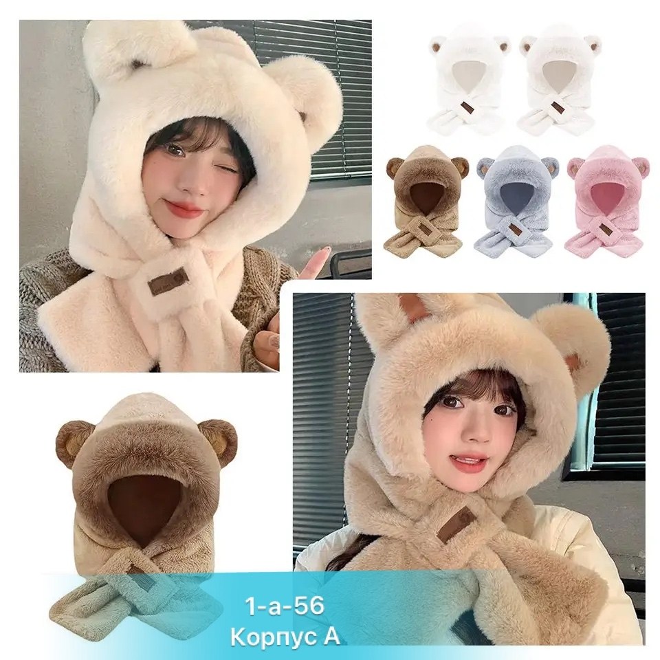 плюшевая шапка,шапка шарф с ушками,шапка с шарфом,шапка с медвежьими ушками,шапка с медведем