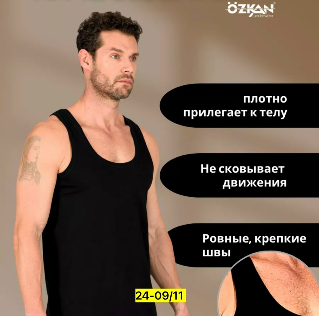 майка мужская белая,майка мужская,майка бельевая мужская белая,майка для мужчин,майка мужская из хлопка