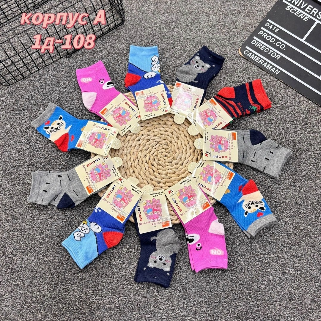 детские носки,носки для детей,носки женские,носки детские для девочки,детские носочки
