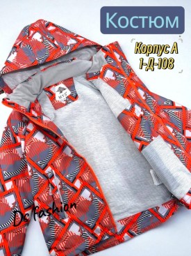 Костюм