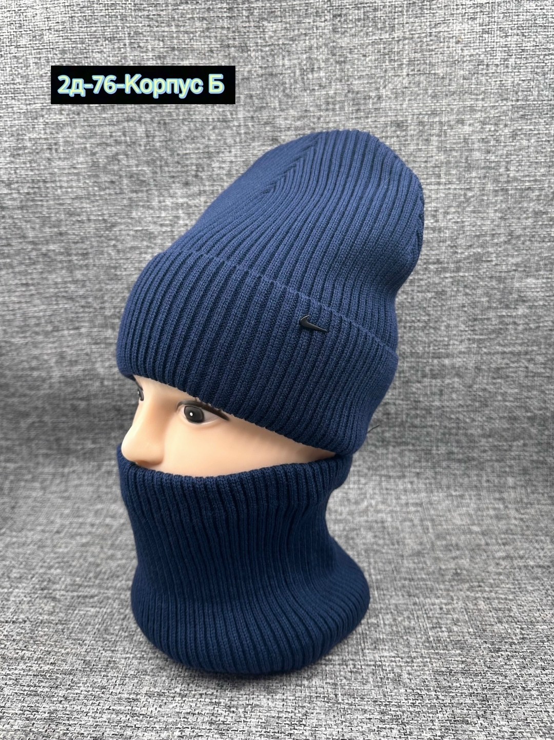 комплект шапка снуд,шапка и снуд,комплект шапки,комплект шапка и снуд зимние,комплект шапка и снуд на флисе