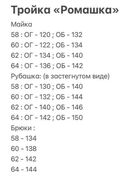 костюм тройка деловой больших размеров макси мода,женский костюм тройка,модные костюмы,женские костюмы,женские костюмы больших размеров