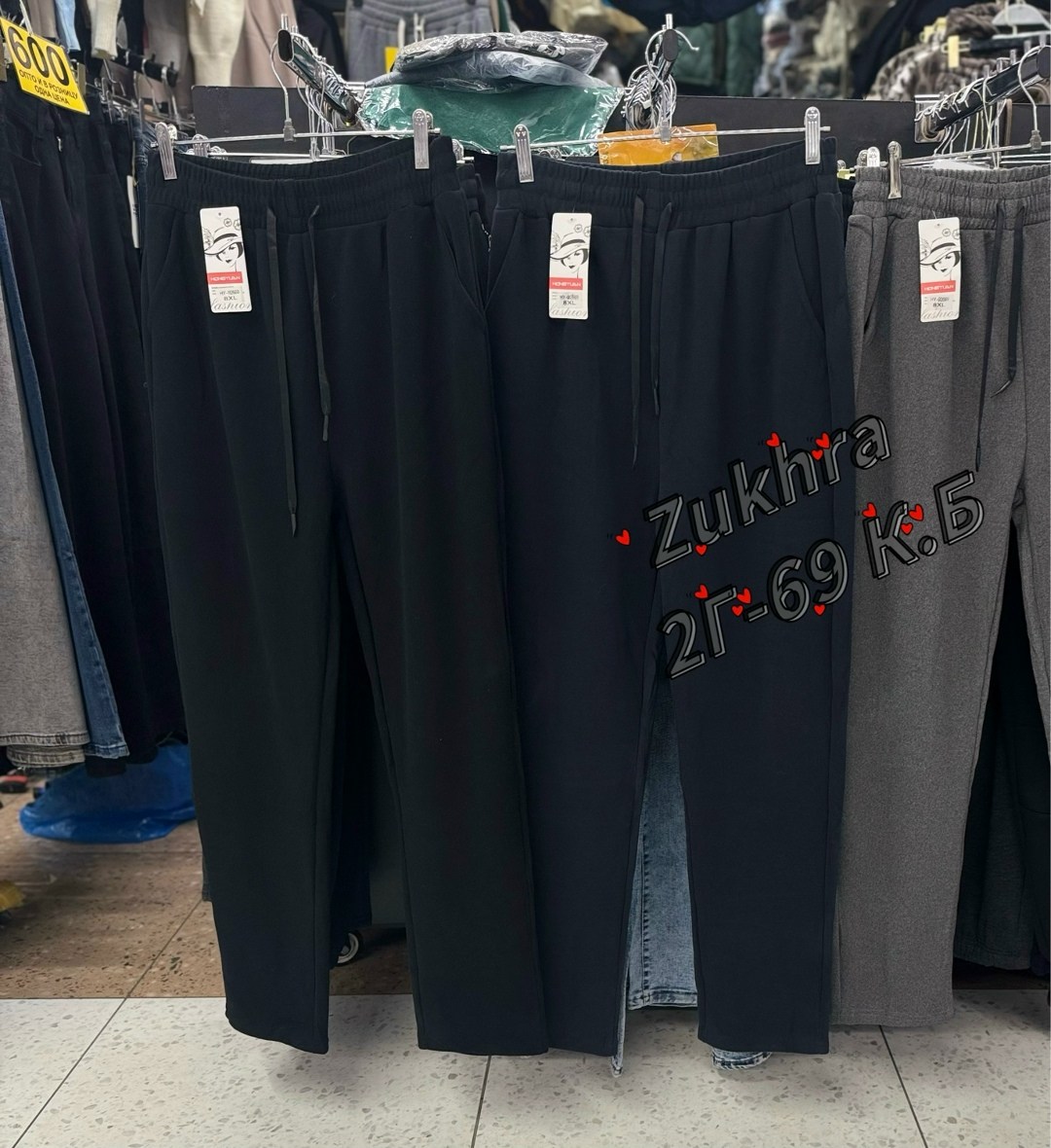 брюки штаны,брюки спортивные,брюки спортивные мужские,спортивные штаны,джинсы брюки