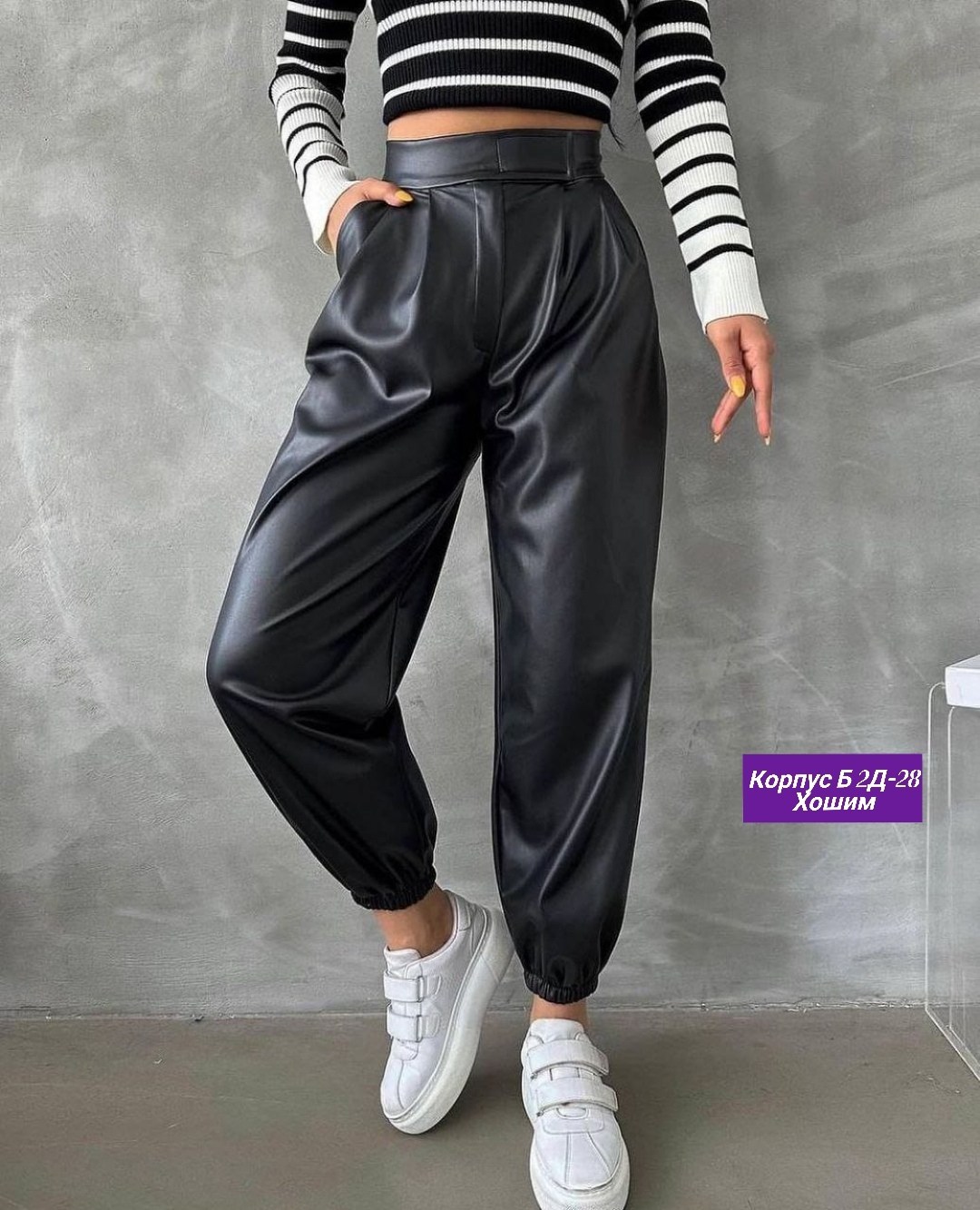 брюки кожаные джоггеры из экокожи,брюки женские из эко кожи,брюки женские из эко кожи кожаные,кожаные штаны женские,брюки из эко кожи