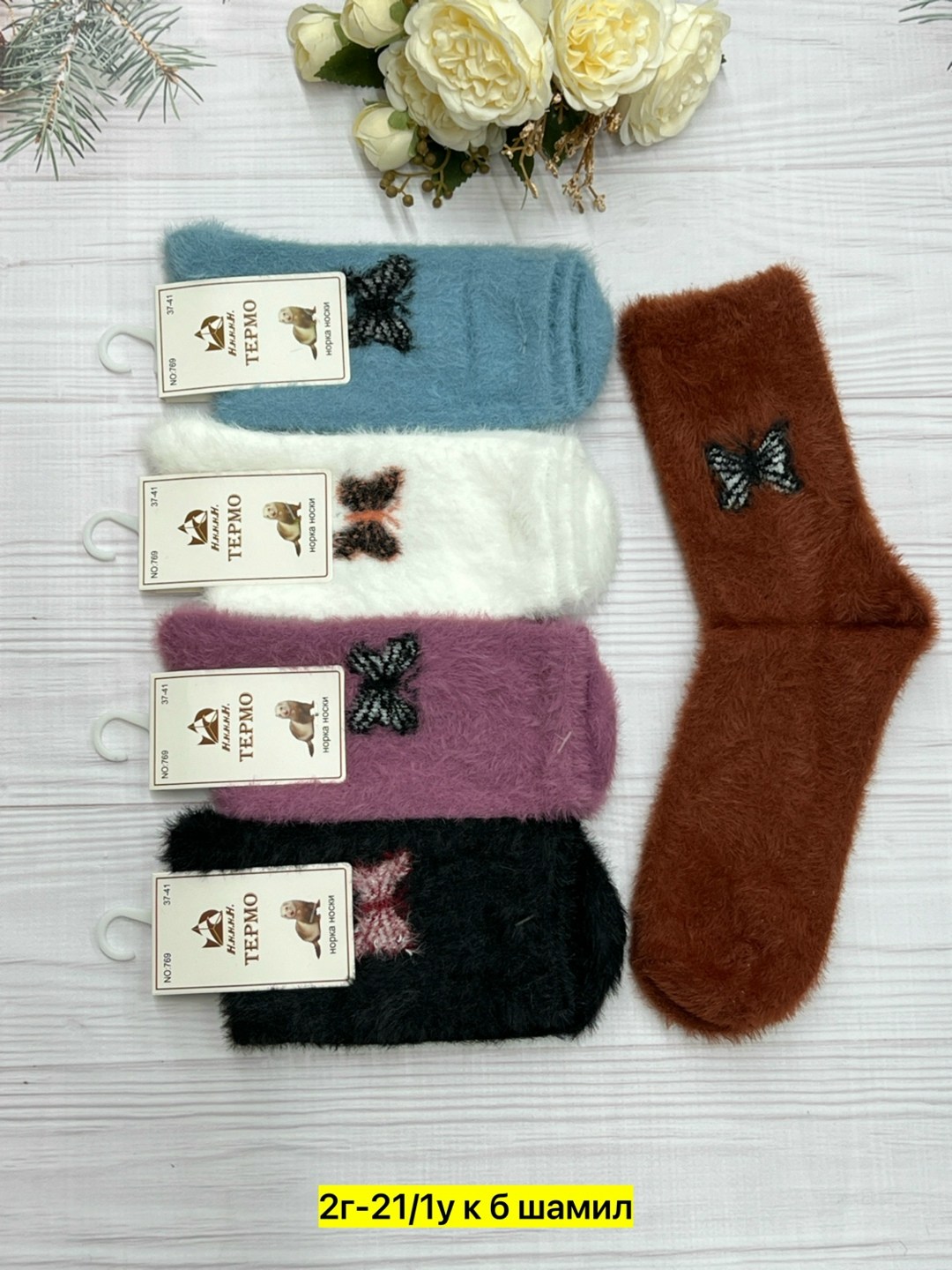 носки женские,женские теплые носки,носки женские 12 пар,норка носки женский,носки женские 10 пар
