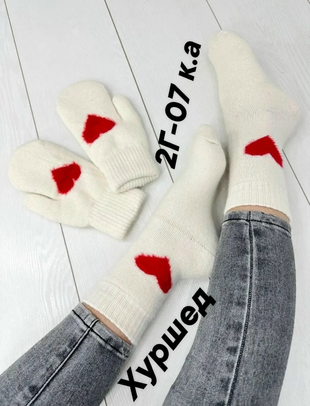 носки и варежки шерстяные,комплект варежки и носки,подарочный набор варежки и носки шерстяные,варежки женские,комплект варежки и носки шерстяные