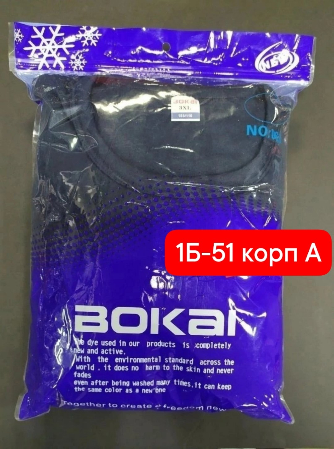 трусы мужские bokai,комплект трусов боксеры bokai,мужское термобелье,трусы мужские,мужское белье