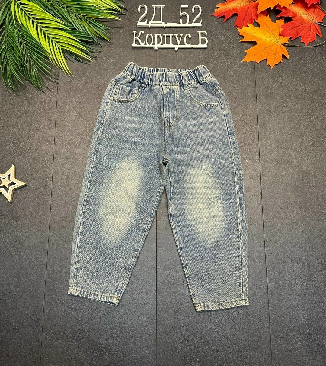 детские джинсы,джинсы для мальчик,штаны джинсы,джинсы для мальчика брюки,джинсы брюки