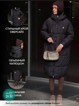 Верхняя одежда