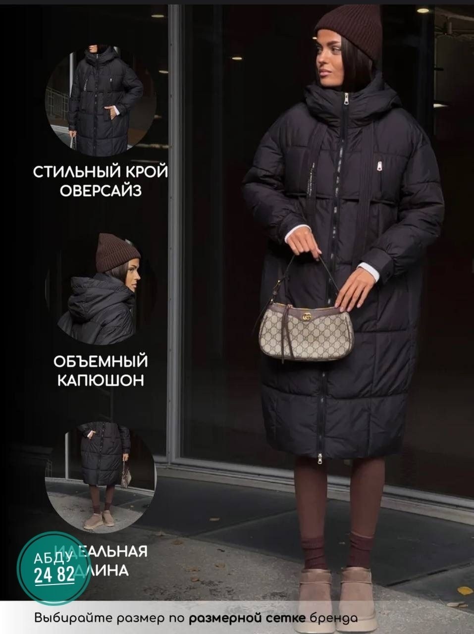 пуховик демисезонный длинный с капюшоном,черный пуховик оверсайз,куртка оверсайз,пуховики оверсайз,демисезонная куртка