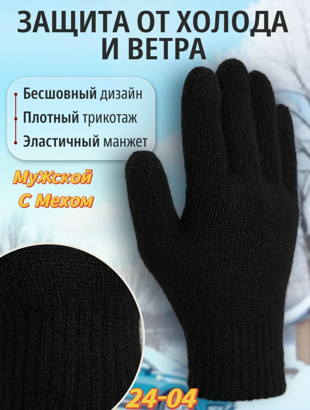 перчатки зимние мужские теплые спортивные,перчатки зимние мужские,перчатки зимние мужские теплые до -30 градусов,перчатки зимние,перчатки осенние зимнее