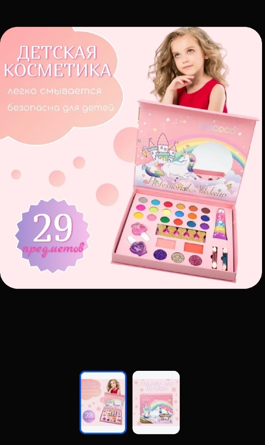 набор косметики детская косметика для девочек,набор детской декоративной косметики палетка теней,набор косметики для девочки тени,набор детской косметики igoodco,подарочный набор для девочек детская к