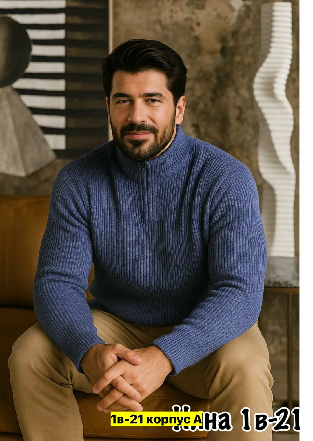 свитер вязаный мужской,мужские свитера,свитер мужской на молнии,свитер для мужчин,свитер джемпер