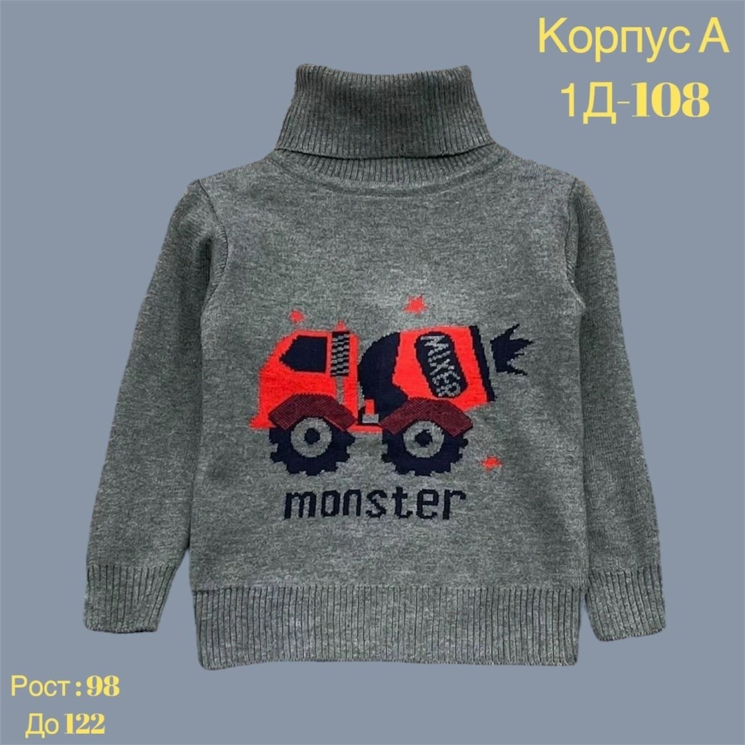 свитера для мальчик,кофта для мальчика,кофта теплая,свитер детский,детская кофта