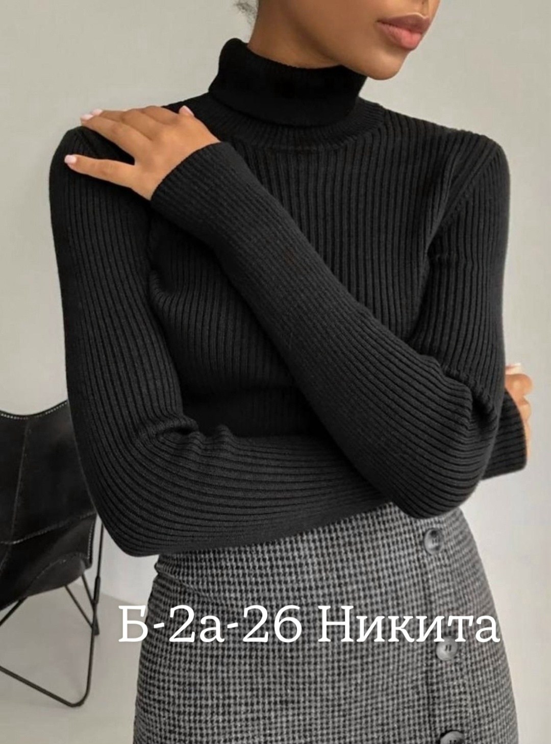 водолазка лапша женская,водолазка,женская водолазка,тонкая черная водолазка женская,водолазка лапша