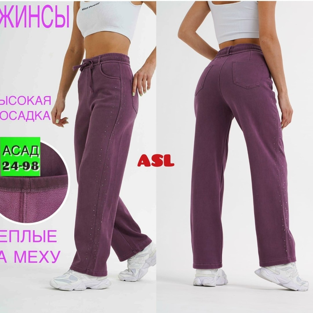 фиолетовые джинсы,джинсы женские,брюки джинсы,брюки свободные,широкие джинсы