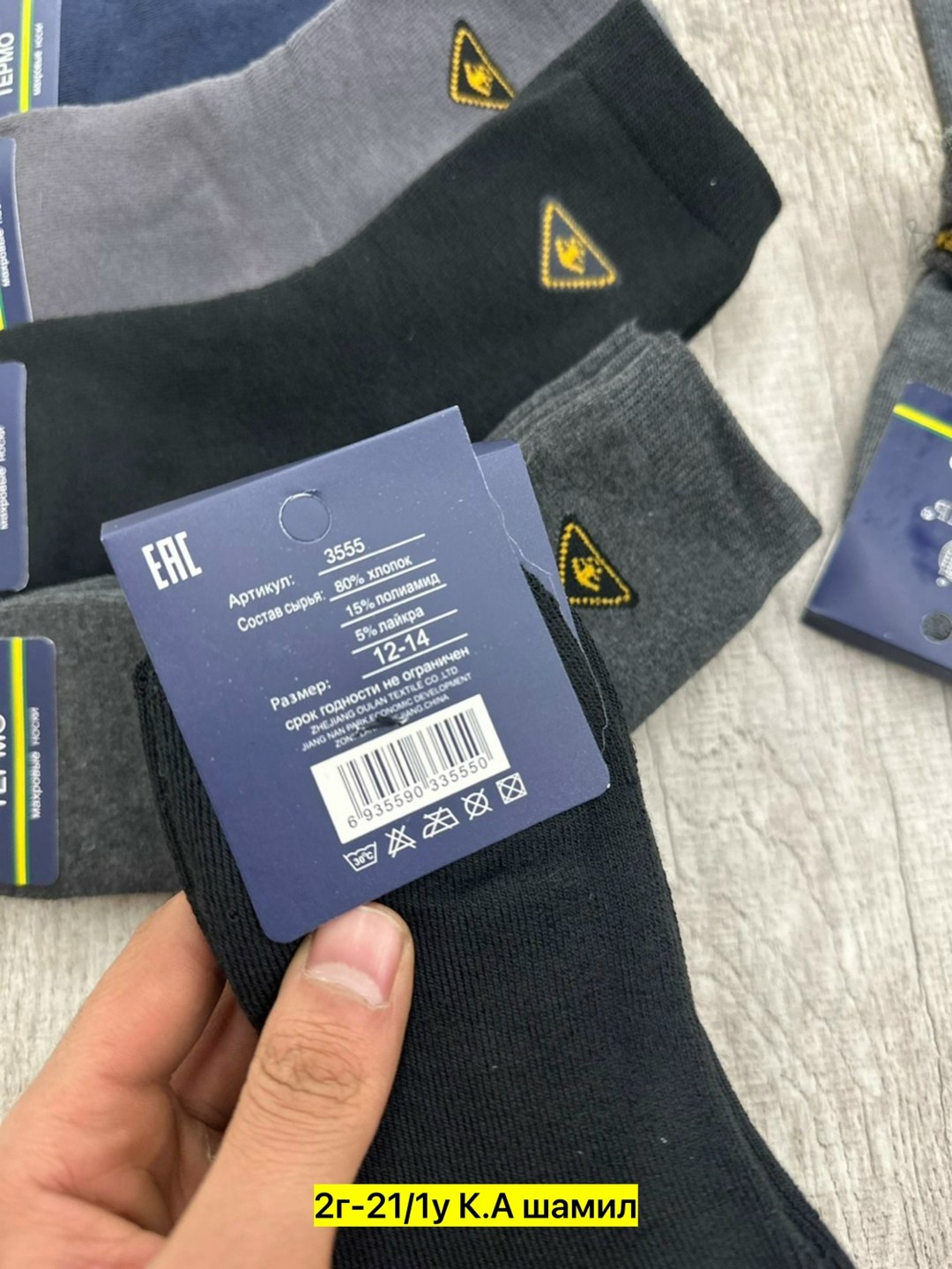 носки мужские,носки мужские махровые,носки мужские теплые,носки мужские 12 пар,носки мужские 10 пар