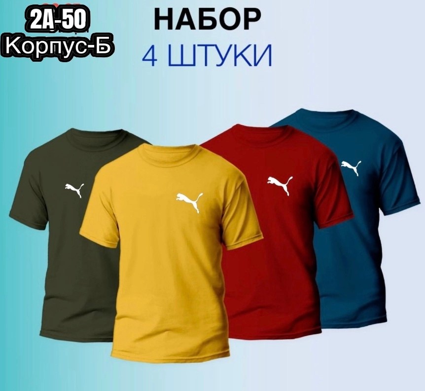 набор футболок 4 шт,футболка набор 3 штуки,мужская футболка,набор футболка,футболки и майки