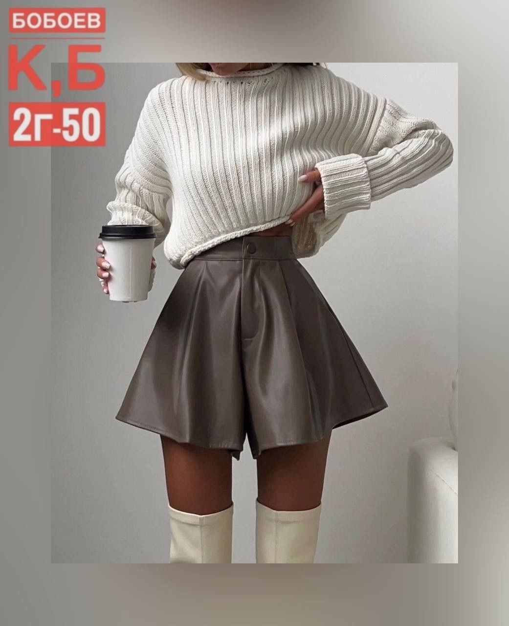 шорты женские кожаные,широкие шорты,женские шорты,объемные шорты,шорты однотонные