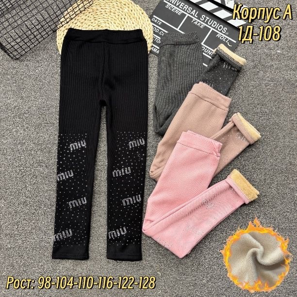 штаны с начесом,лосины для девочек,брюки штаны,штаны теплые,штаны для девочек