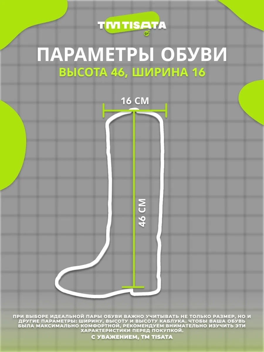 высота голенища,резиновые сапоги,сапожки,высота голенища валенок,ширина голенища