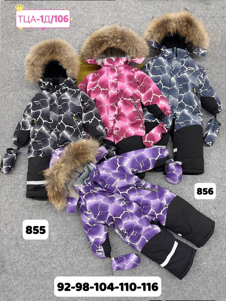 комбинезон зимний,детские комбинезоны,комбинезон зимний для мальчика,комбинезон детский зимний,одежда зимняя