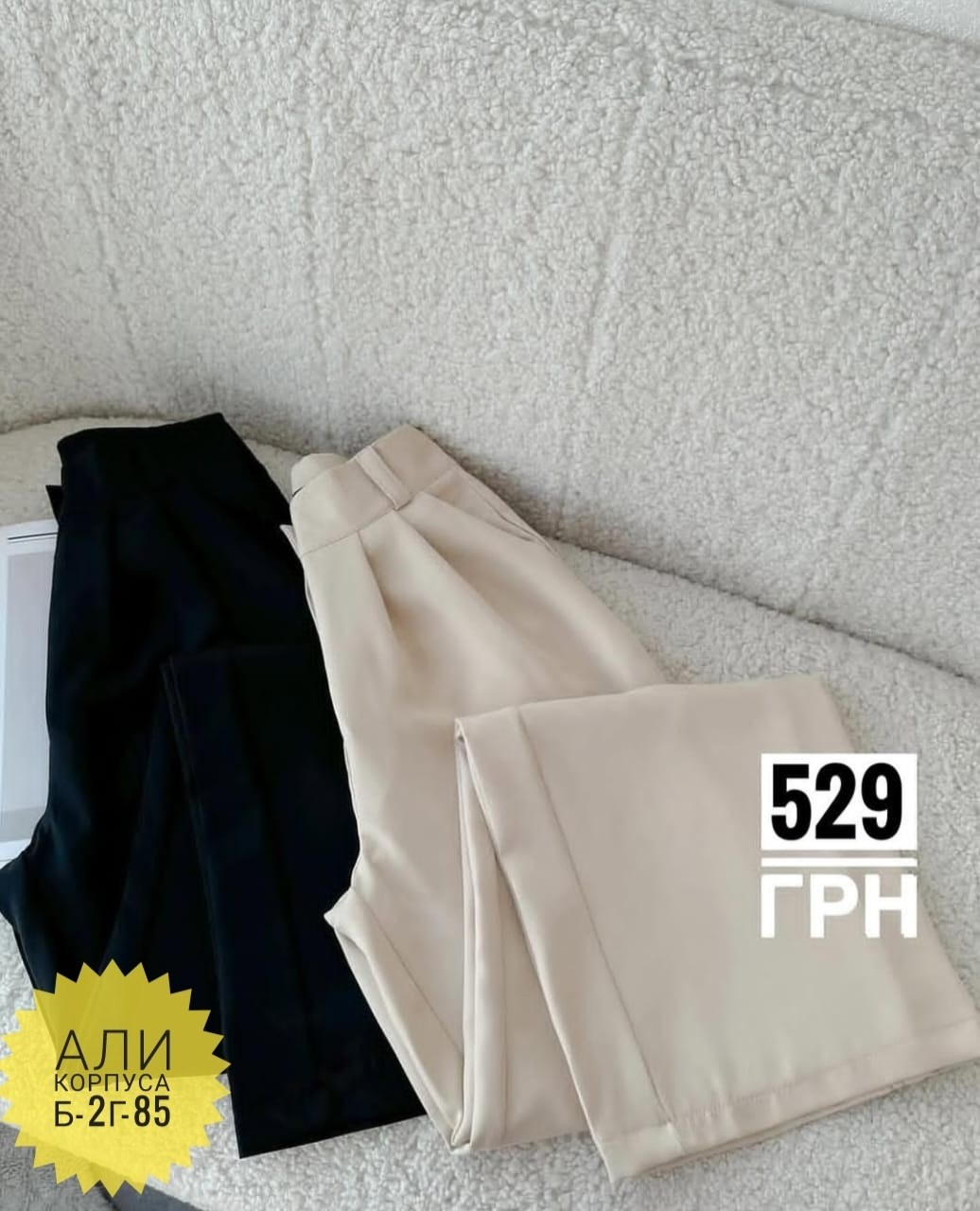 брюки женские,классические брюки,модные штаны,брюки модные,брюки джинсы