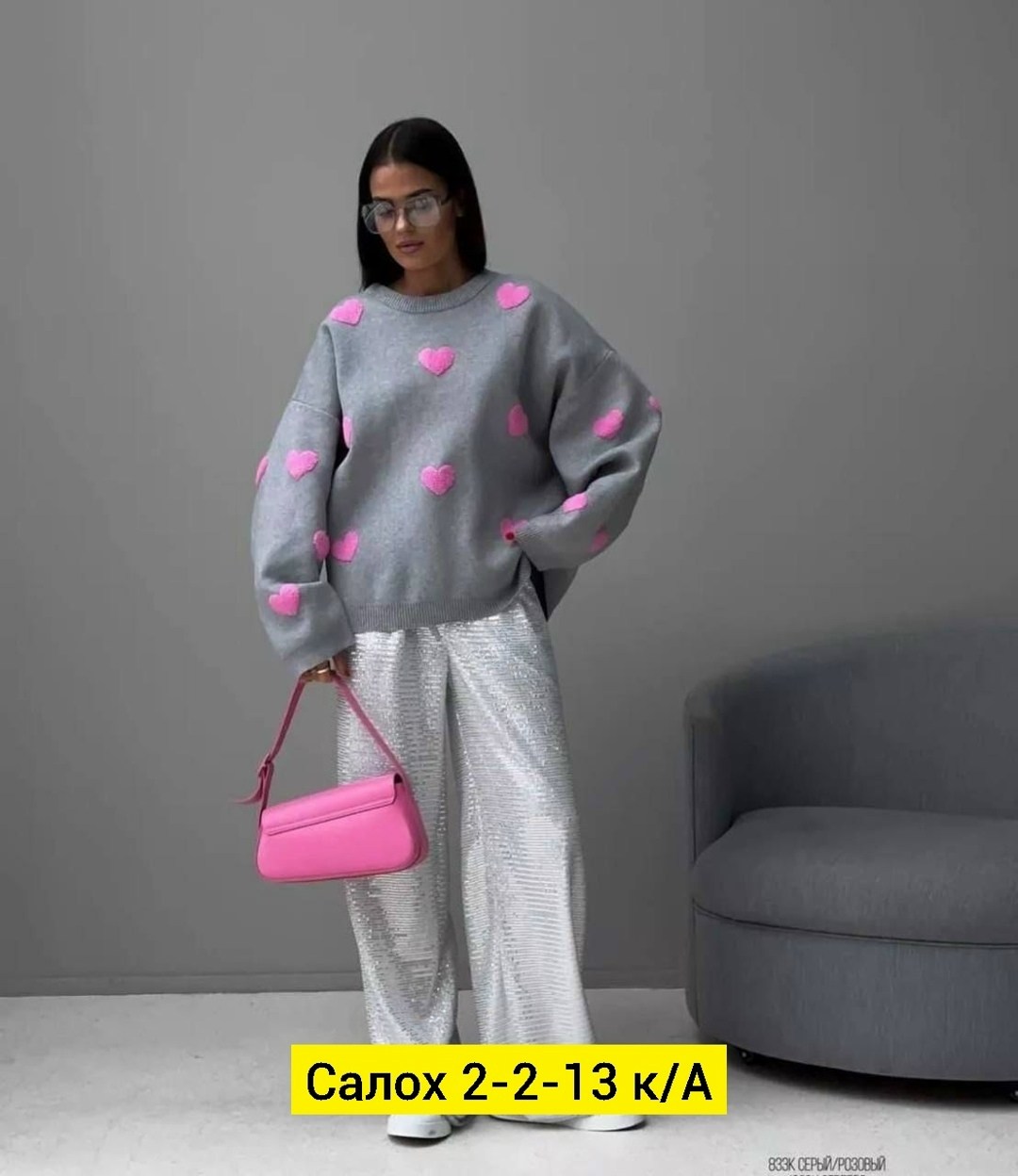 кофта тёплая оверсайз,свитшот женская,свитер с сердечками,модные свитера,теплая кофта