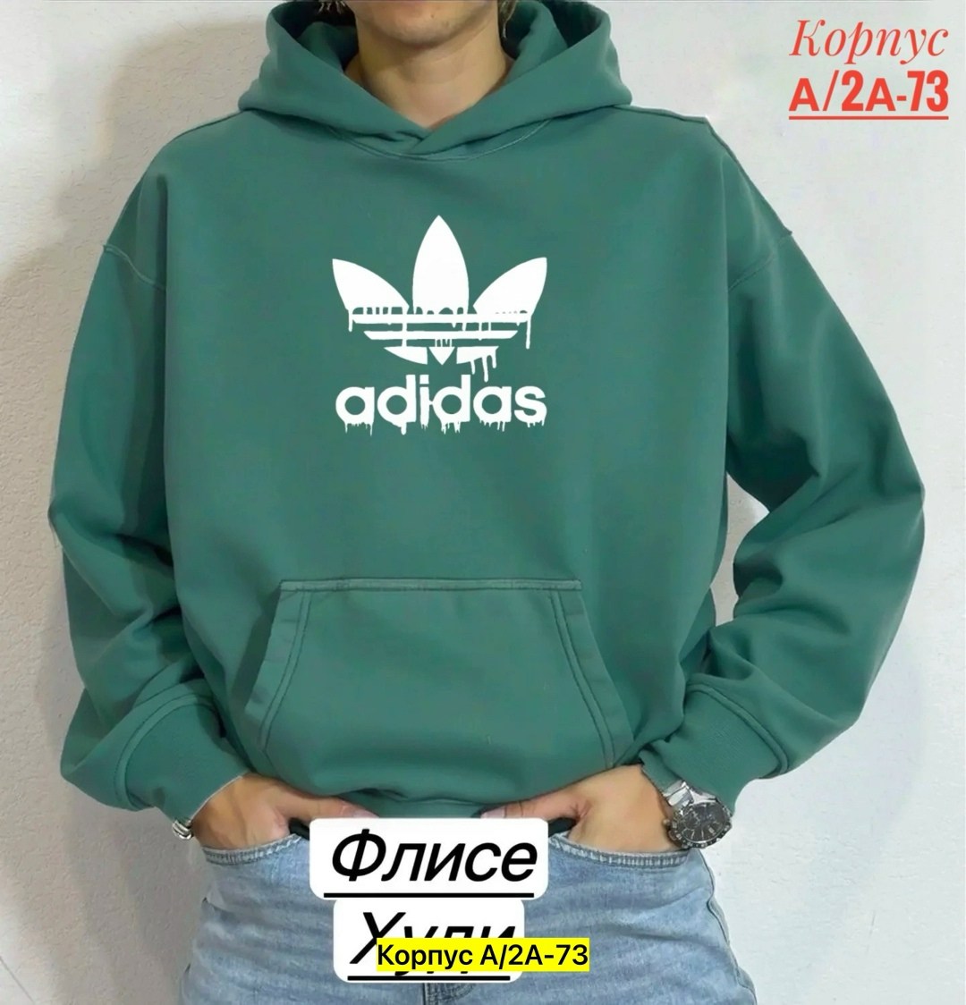 мужские толстовки adidas,толстовка adidas,adidas originals adidas,толстовки на флис,толстовки кофта
