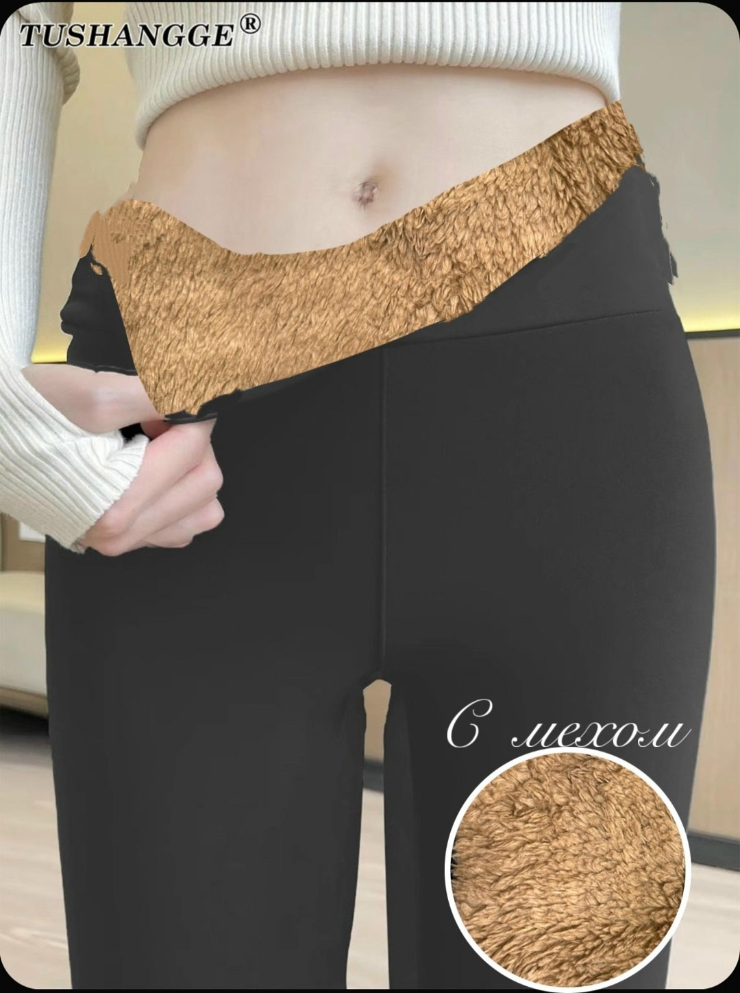 теплые леггинсы,легинсы теплые женские больших размеров,лосины теплые,лосины теплые женские,леггинсы теплые женские