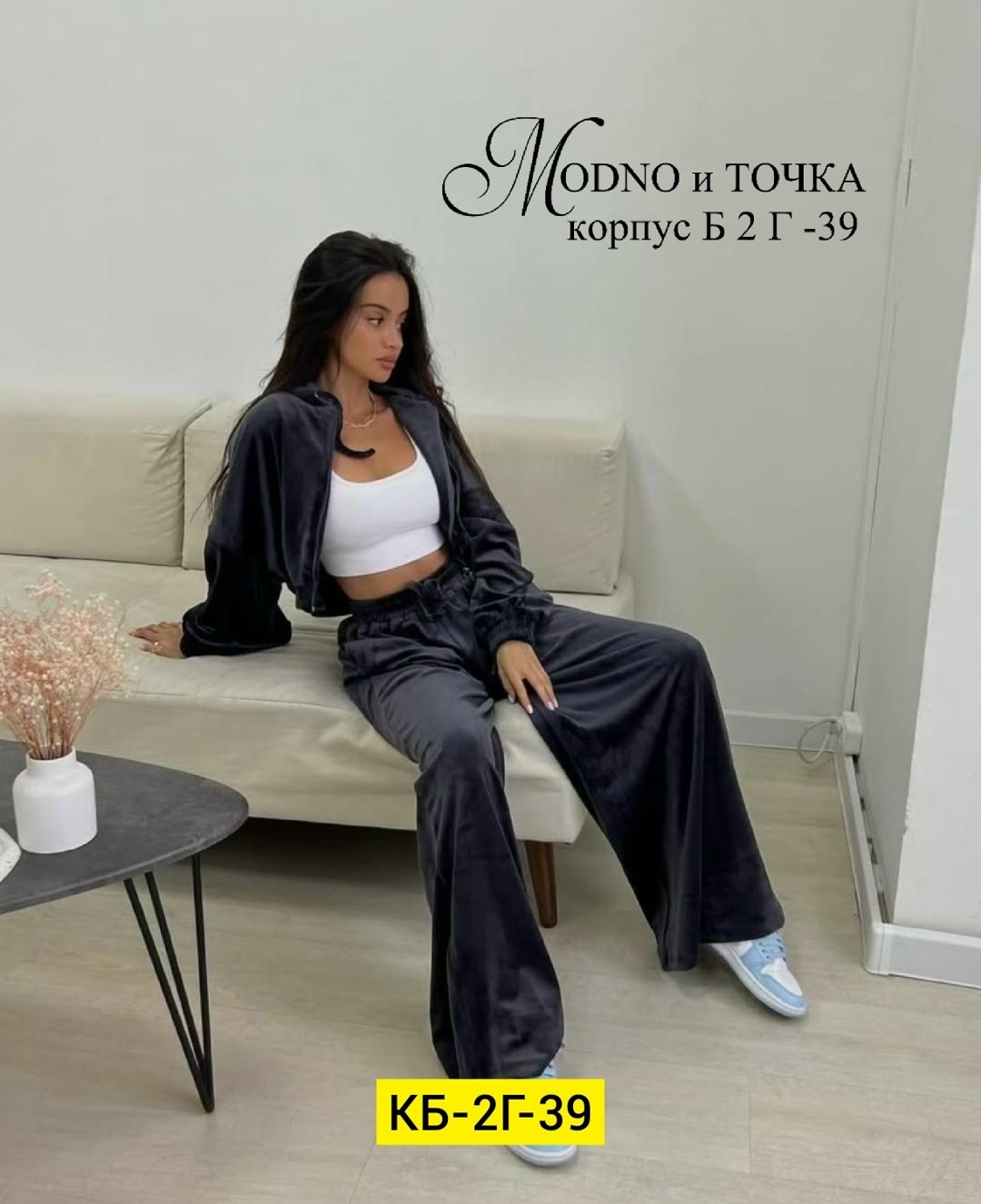 велюровые костюмы,костюм велюровый женский,cпортивный костюм велюровый,велюровый костюм двойка,велюровый спортивный костюм женски