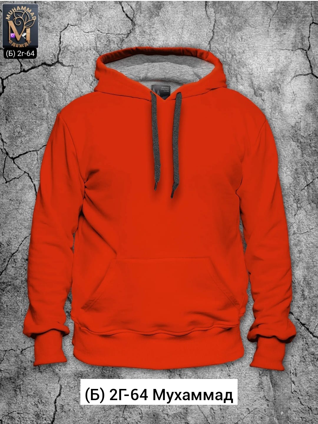 толстовка оранжевая,толстовки с капюшоном,толстовка мужская с капюшоном,толстовки мужские,толстовки красный