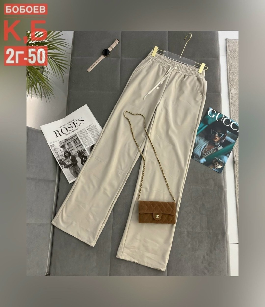 повседневные брюки,джинсы брюки,бежевые брюки,штаны бежевые,одежда брюки