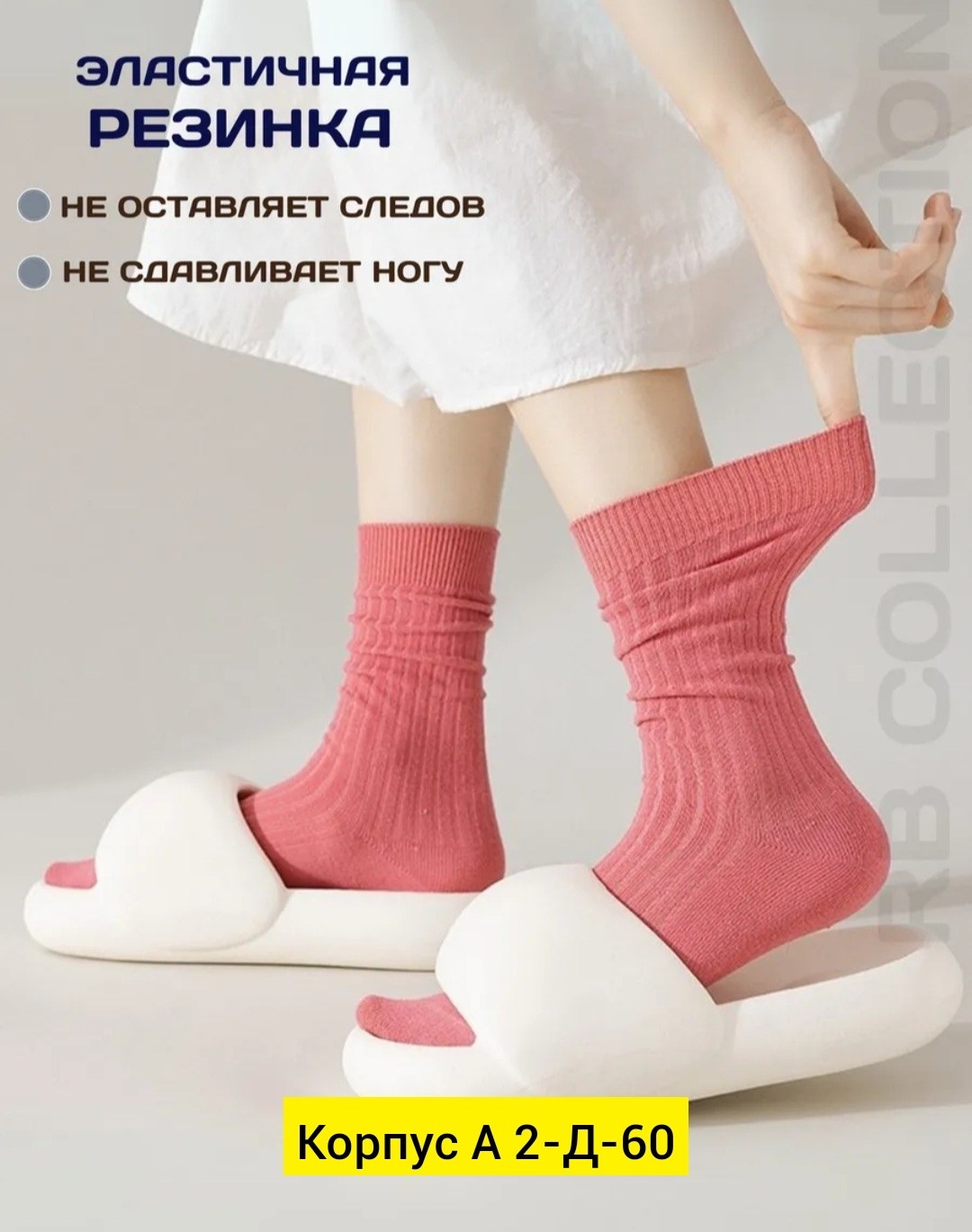 носки рубчик,носки женские,носки длинные,носки высокие в рубчик набор,носки высокие в рубчик набор 5 пар