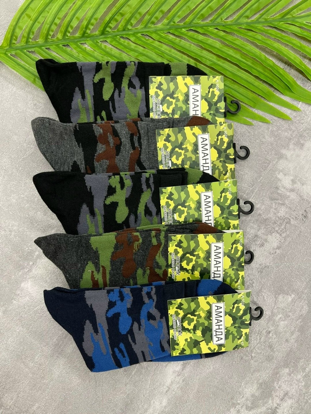 носки камуфляжные,носки мужские,комплект носки мужские,носки хлопковые мужские,носки камуфляж мужские