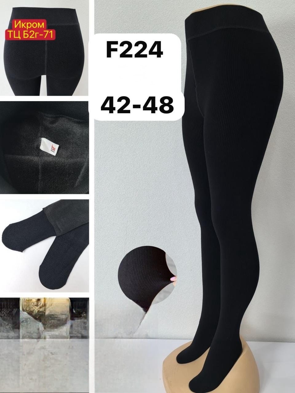 термо колготки,колготки теплые,колготки женские теплые,зимние теплые колготки с начесом,термоколготки женские