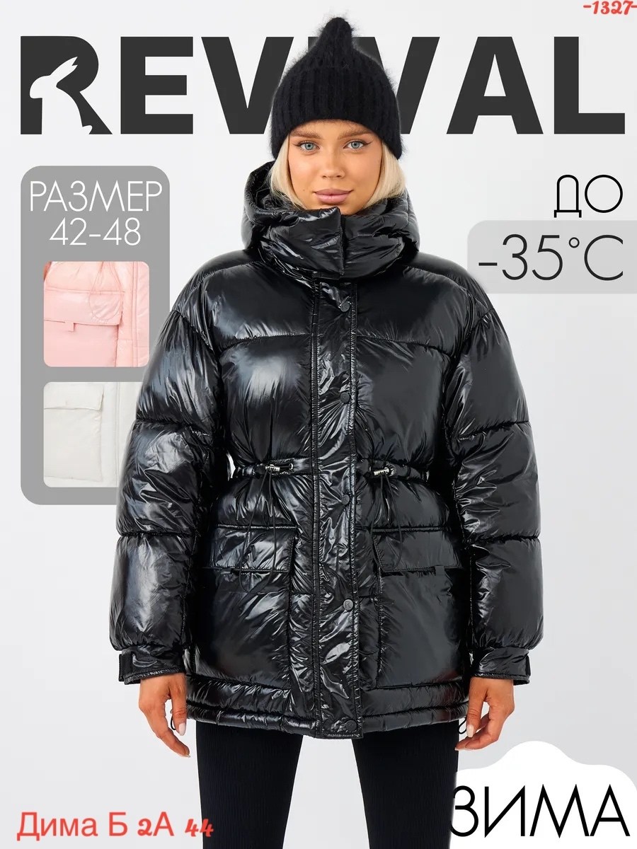 стильные пуховики,пуховик,женские пуховики,куртка пуховик,куртка оверсайз