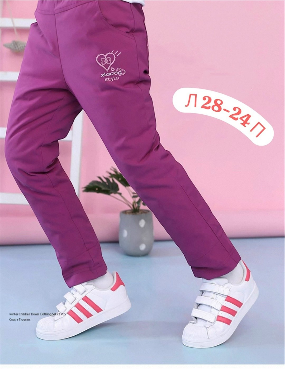 брюки для девочек,штаны для девочек,спортивные штаны для девочек,штаны фиолетовые спортивные для девочки,спортивные брюки для девочки