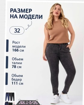 Джинсы