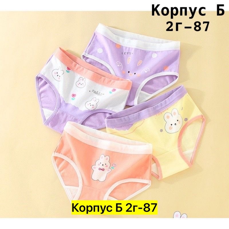детские трусы для девочек,детские нижнее белье,трусы для девочек,детское нижнее белье для девочек трусики,трусики для девочек