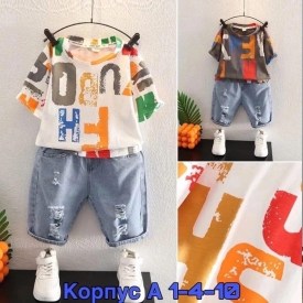 Костюм