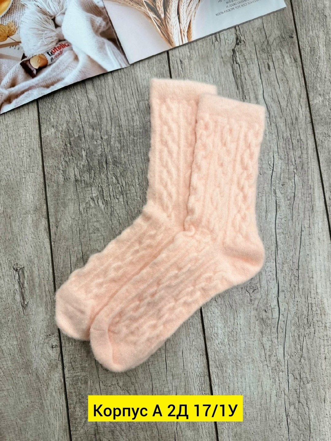 теплые женские носки,носки женские,теплые носки,теплые носочки,носки зимние теплые
