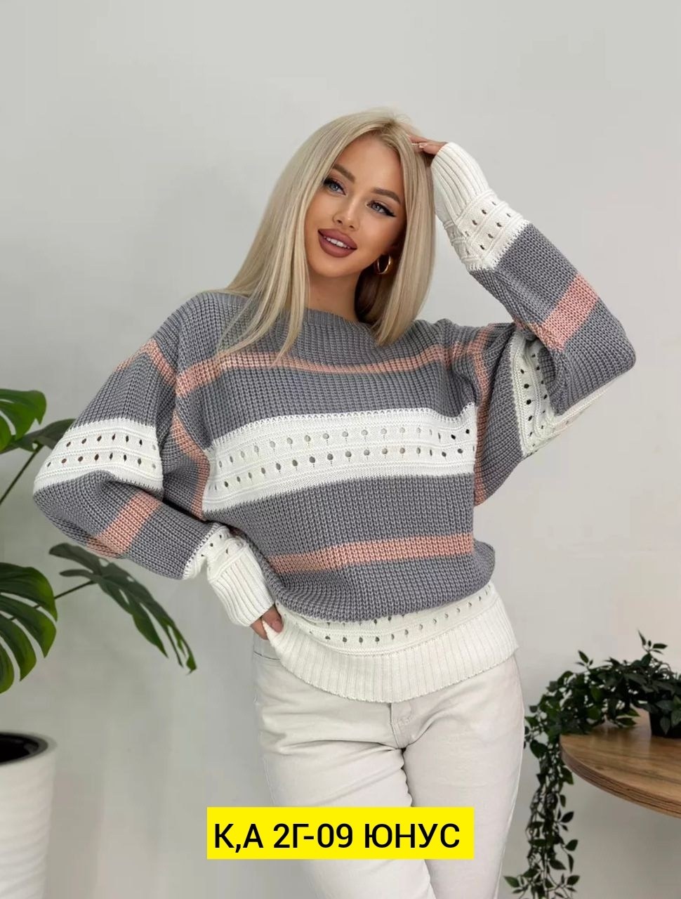свитер вязаный в полоску,свитер,свитера вязаные,кофта вязаная,свитер оверсайз в полоску вязаный